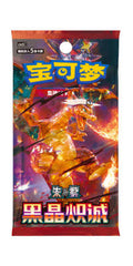 Pokemon Dark Crystal Blaze Kinesisk Booster pakke